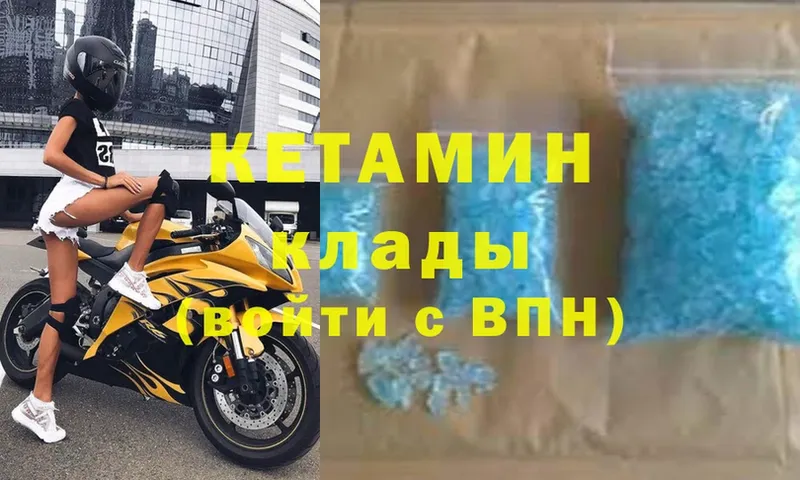 КЕТАМИН ketamine Луга