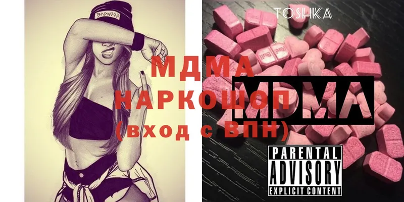 MDMA Molly  где купить наркоту  Луга 